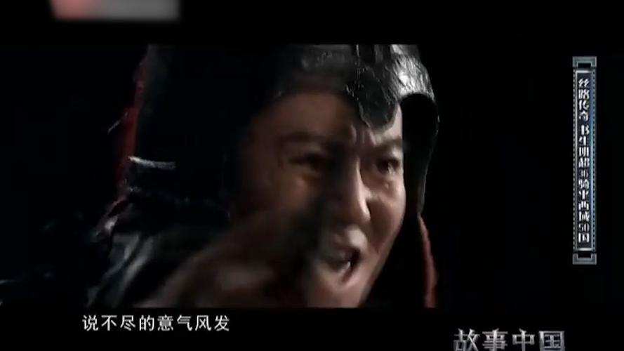 班超仅用一场战斗,便大败了匈奴铁骑,为自己开起了的