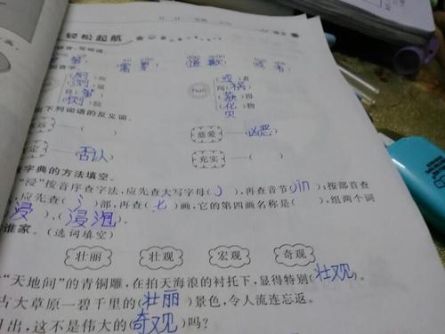 沉浸的浸第四画的名称是什么