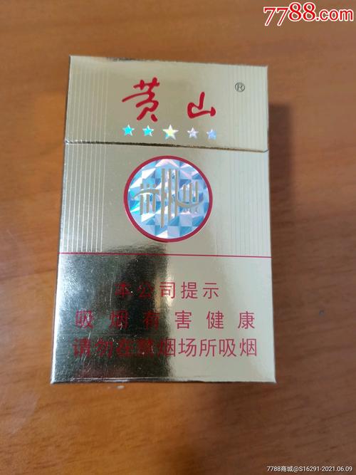 黄山金皖烟