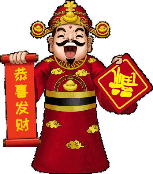 15,财神日,祝你开心快乐,财源广进!