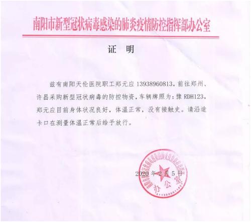 助力战"疫" 爱心捐赠 天伦在行动——逆行而上,天伦医院捐赠紧缺物资