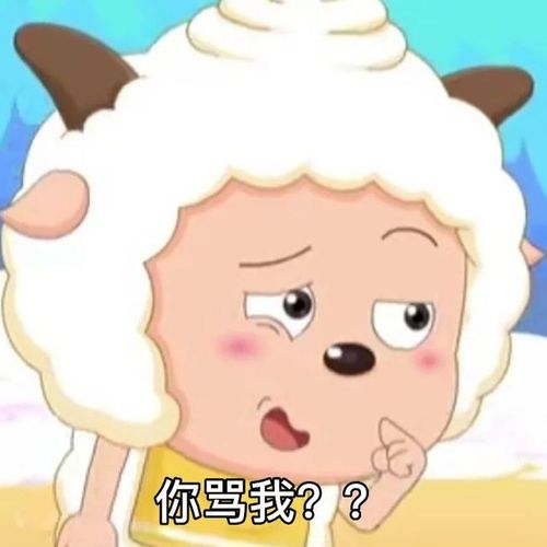 懒羊羊表情包丨国漫表情包第一辑丨0628期
