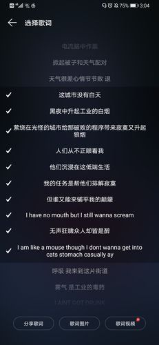 某幻新歌《电子羊》