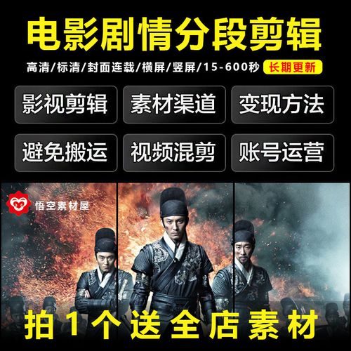 抖音快手短视频电影解说连载素材文案影视剪辑自媒体