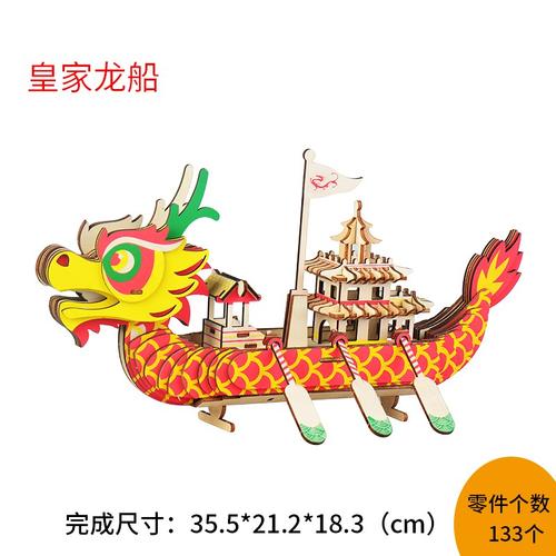 传统赛龙舟船木质的龙船造型小龙舟模型diy端午节手工3d拼图玩具
