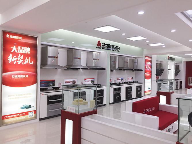 欢迎莅临志高厨房电器官方网站!志高厨电项目代理专线:0760-89936551