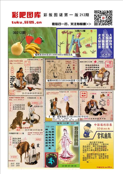 彩吧3d图谜第一版