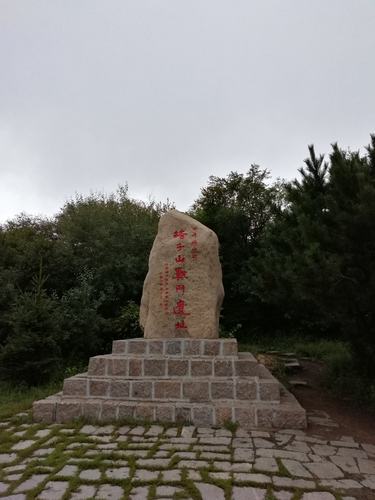 踏寻英雄足迹,感悟英雄精神.四平塔山(二)2020-8-29