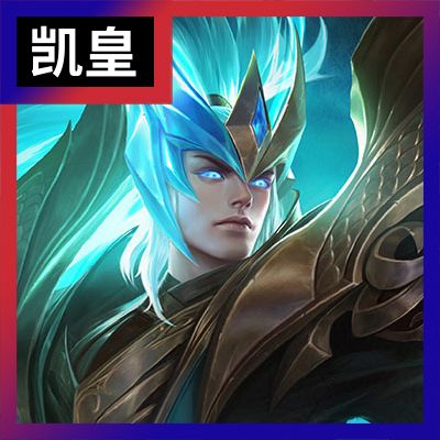 凯爹头像-皮肤青龙志-王者荣耀战士凯头像在线制作