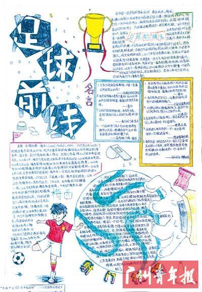 学校体育科组与德育处,团委合作,推出"石楼中学60周年校庆杯"手抄报