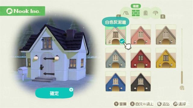 《集合啦!动物森友会》房屋外观改造攻略
