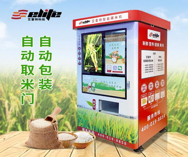 共享智能鲜米机工作原理是什么