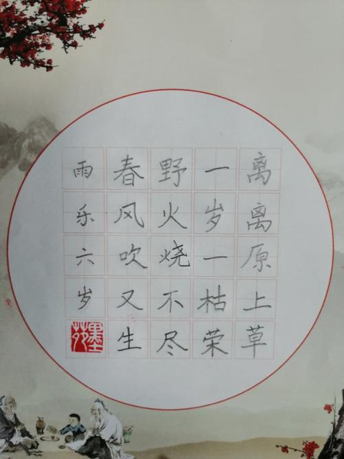 6岁宋雨乐小朋友硬笔书法部分创作作品