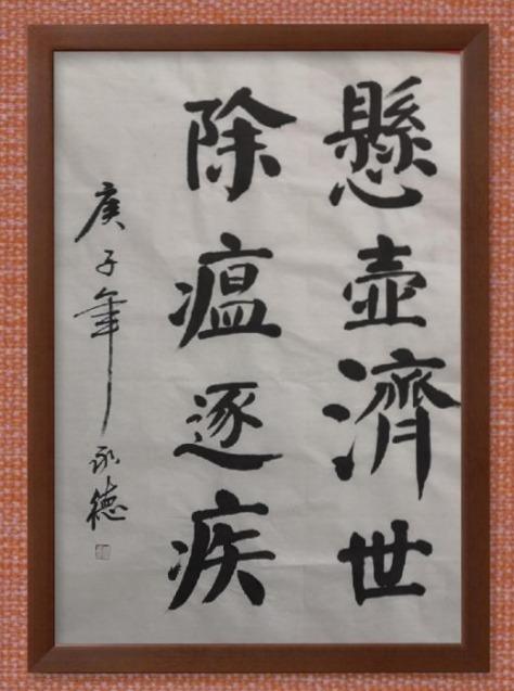 黄永德   基地副主任  秘书长