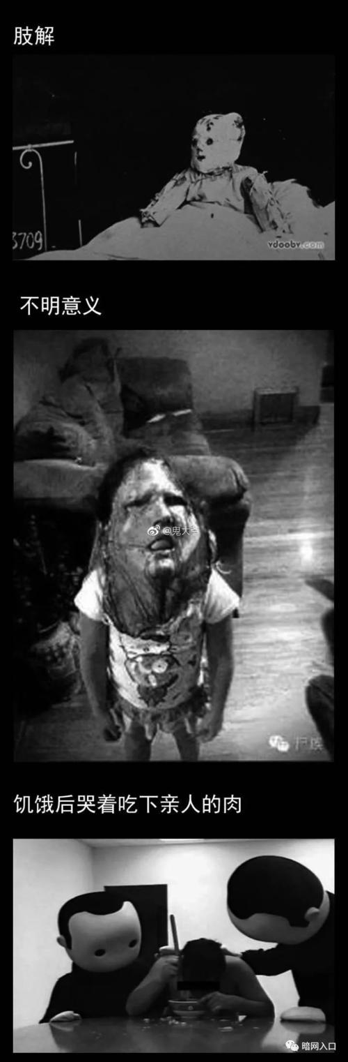 暗网里的恐怖图片