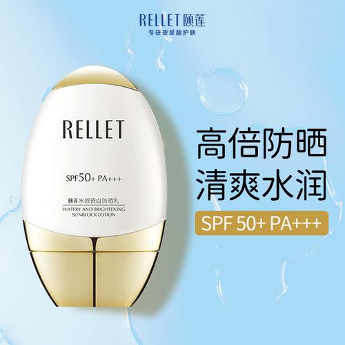 颐莲水感瓷白防晒乳清爽不油腻小金胖防晒霜隔离防晒美白提亮去黄