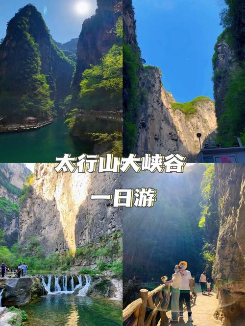 99太行山大峡谷·一日游_太行山_风景_太行山大峡谷