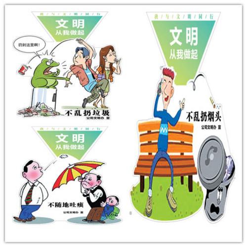 莆田供电公司"漫"谈文明 向三种行为说"不"