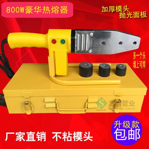 热合塑焊机焊接器热容器 63 32 pe20 pb 热熔器水管热熔机 ppr 方军