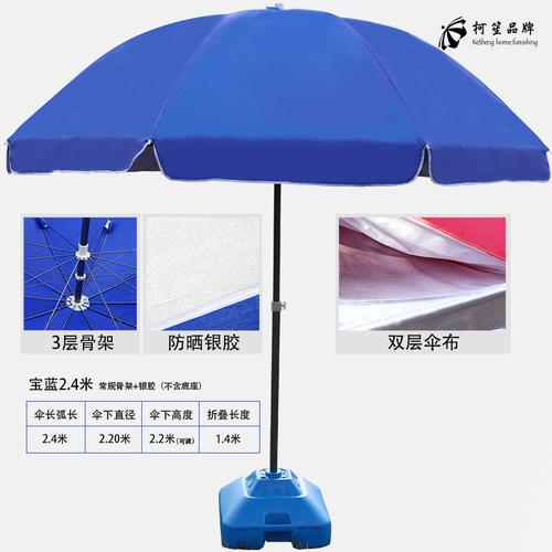 家柏饰corated大号摆摊伞大型雨伞商用太阳伞沙滩广告伞定制防晒圆折