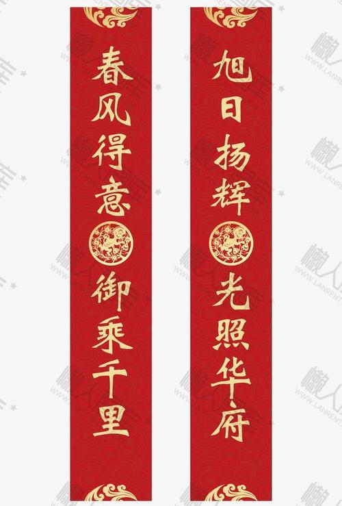创意新年春节对联