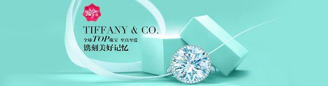 tiffany 520_尚品网shangpin.com