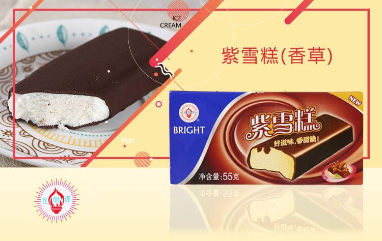 光明 紫雪糕(香草)55g/支