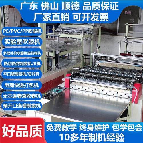 0成交0台热切边封制袋机边封袋opp/cpe