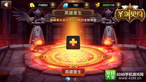 《圣剑契约》首部资料片即将上线 巅峰对战决胜天梯