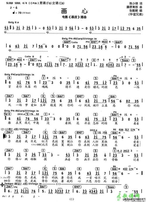 画心简谱盲眼画师简谱