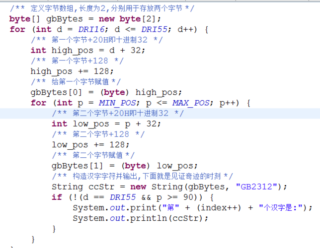 java语言如何实现gb2312编码
