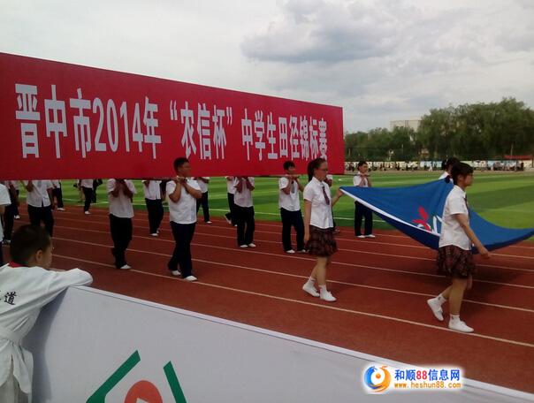 和顺县第一中学的后记