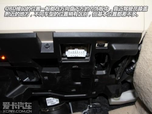 图文功能强大车载obd接口解析及使用体验全文