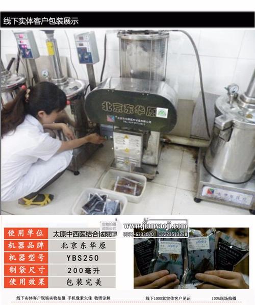 中药液包装袋-煎药机包装袋-煎药机包装卷-中药液体复合膜-.