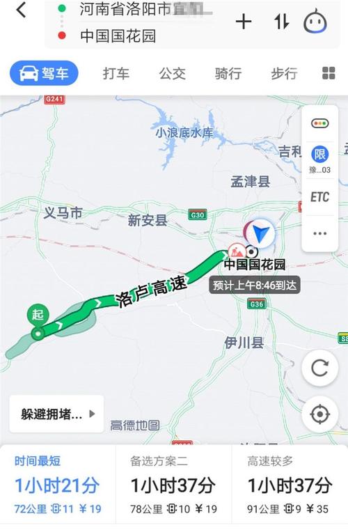 【六月补记】春游——中国国花园 从家的位置出发走s92洛卢高速—周山