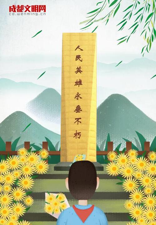 成都开展清明祭英烈活动 引导青少年铭记历史崇尚英雄