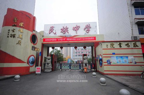民族中学校园风采