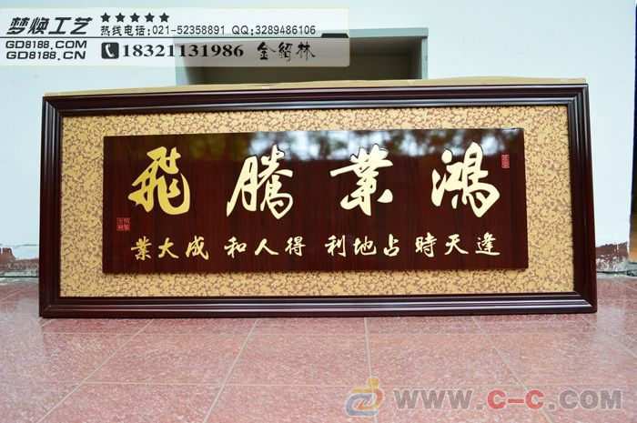 南通学校建成挂匾定制,硬木 软木牌匾制造商,妙手回春