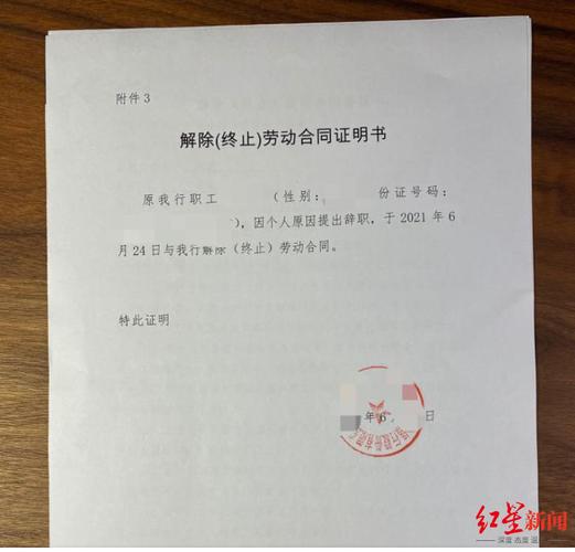 正在消失的2021银行离职潮工作五年半年薪50万他选择了离职