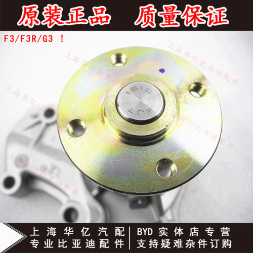 水泵适用于比亚迪f3总成f3rg3发动机循环防冻液其他