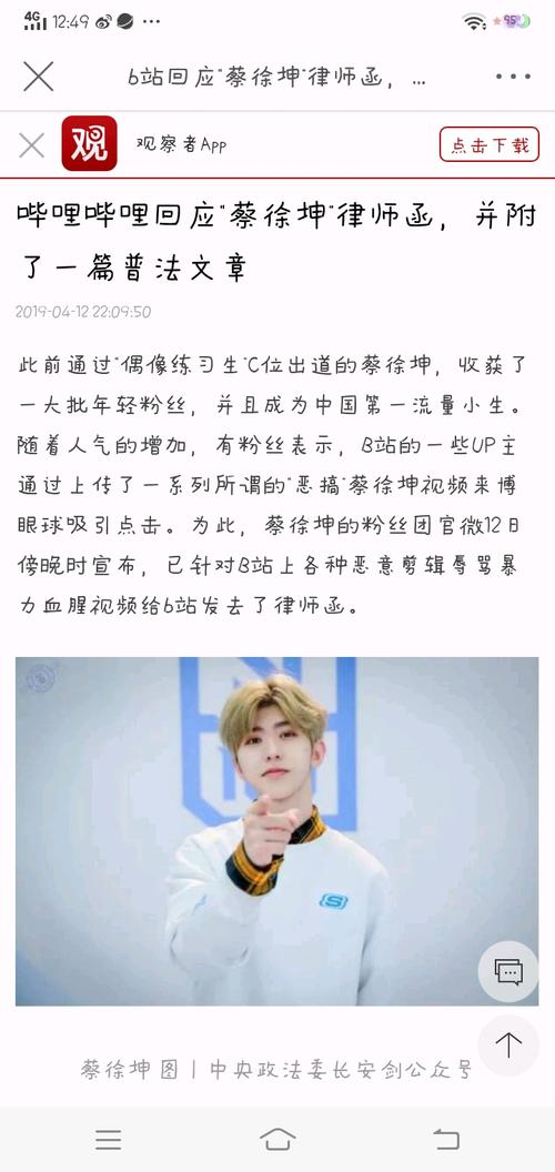 最近蔡徐坤的一个梗〔鸡你太美〕火了起来.