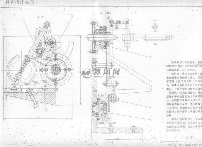 曲柄板回转立式钻床夹具设计