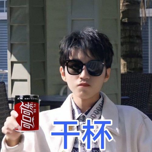 大家来分享一下王俊凯表情包啊~贼实用的那种