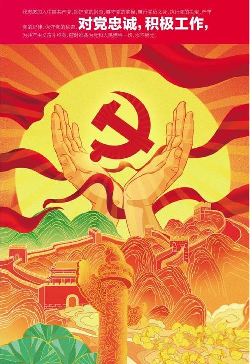 坚定理想信念誓宣们我热烈庆祝中国共产党成立100周年