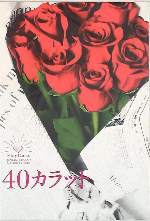 heysayjumpshonentai40caratyukihiroyabutokatsuhideuesakipamphlet