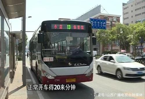 黄河频道|生死8分钟!这辆太原13路公交车拼了!