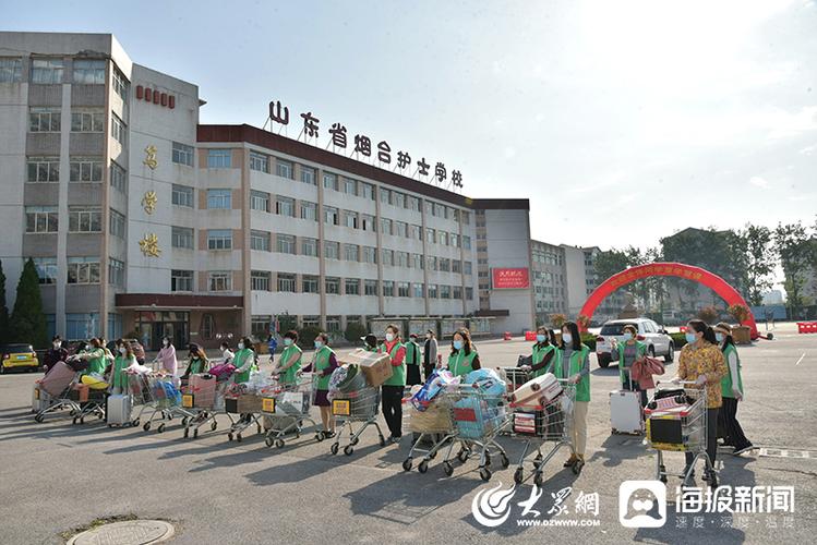 错时错峰返校 烟台护士学校全面复学复课