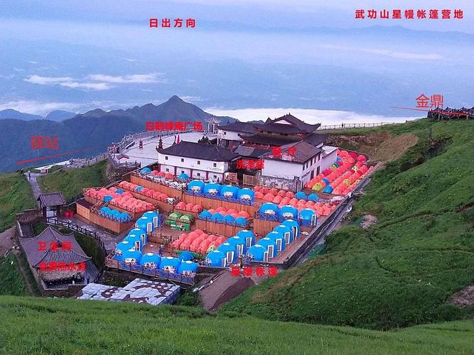 切记!去武功山之前一定要提前预订帐篷!