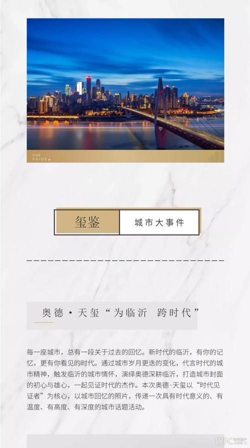 【奥德天玺】10月家书|生活的歌赋