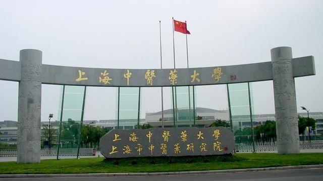 上海中医大一女生自曝为教授堕胎涉事教师回应